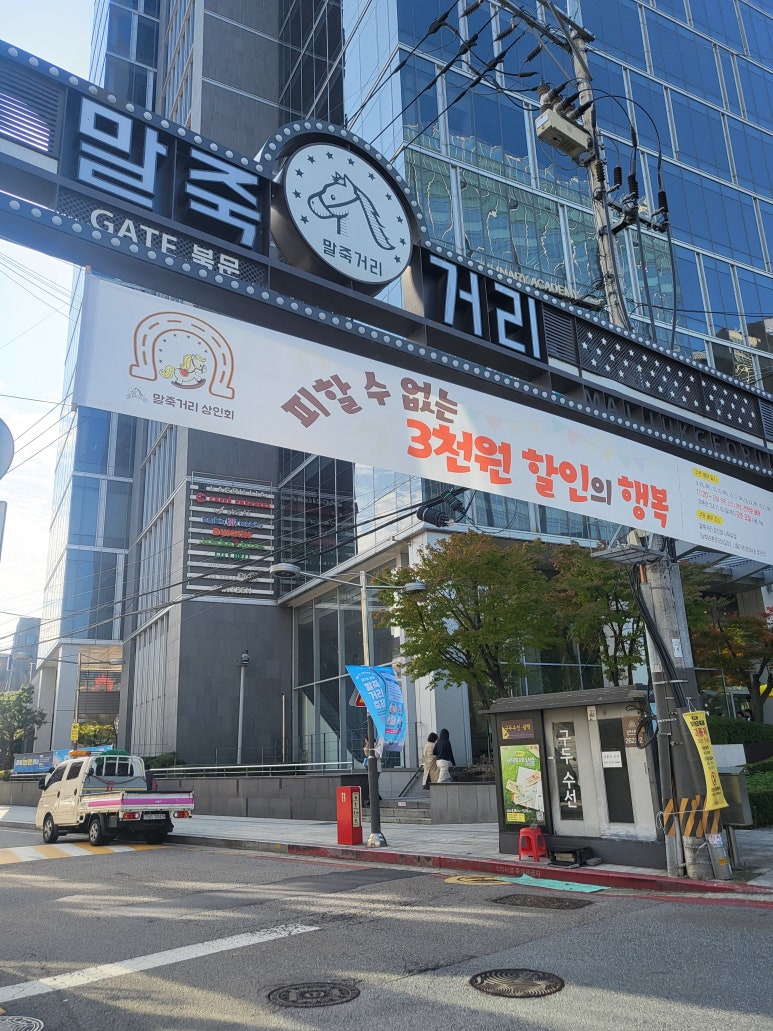 말죽거리떡방 사진 4
