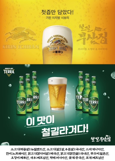 철길부산집 정평점 이미지