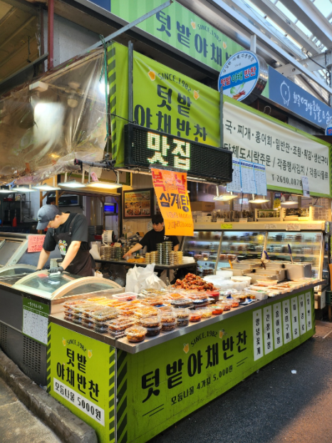 텃밭야채반찬 이미지