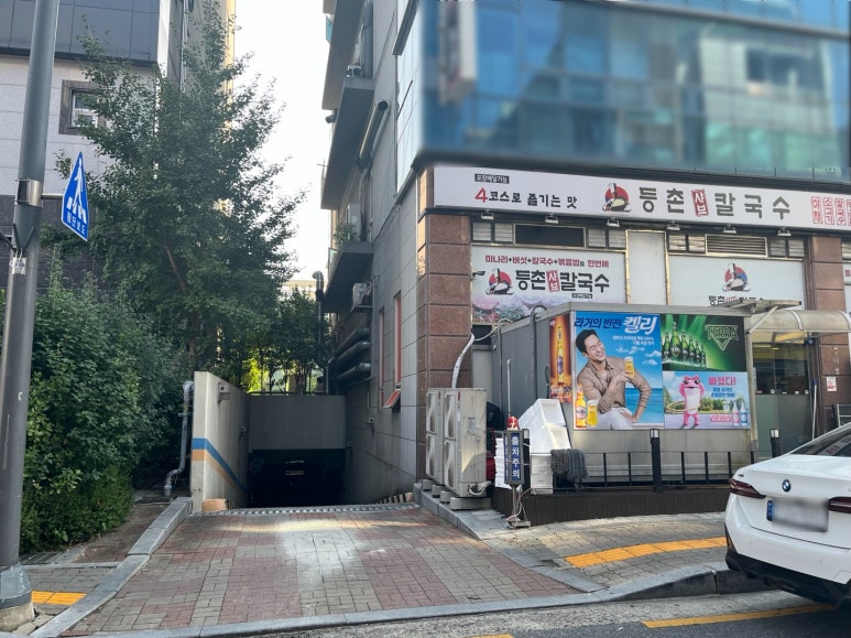 등촌샤브칼국수 목원대도안점 이미지
