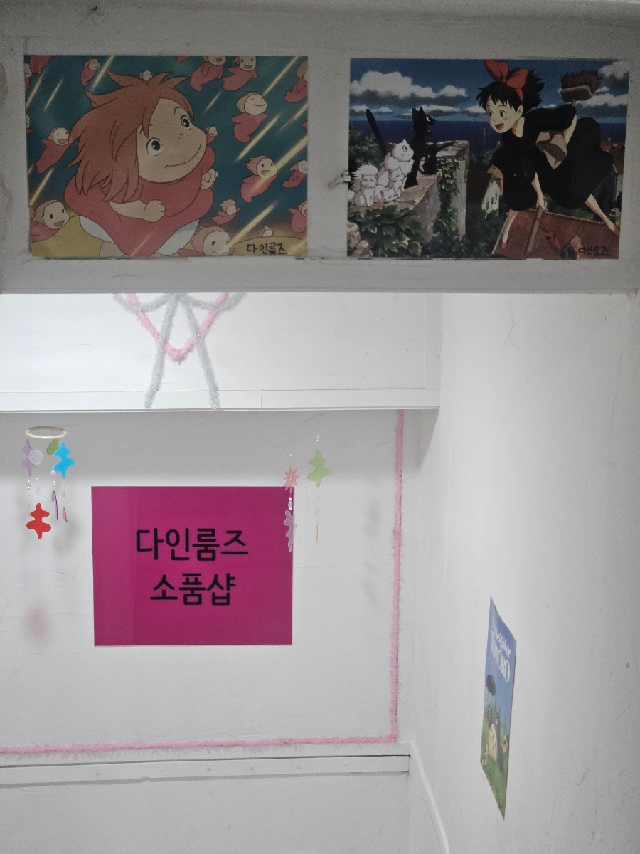 다인룸즈 이미지