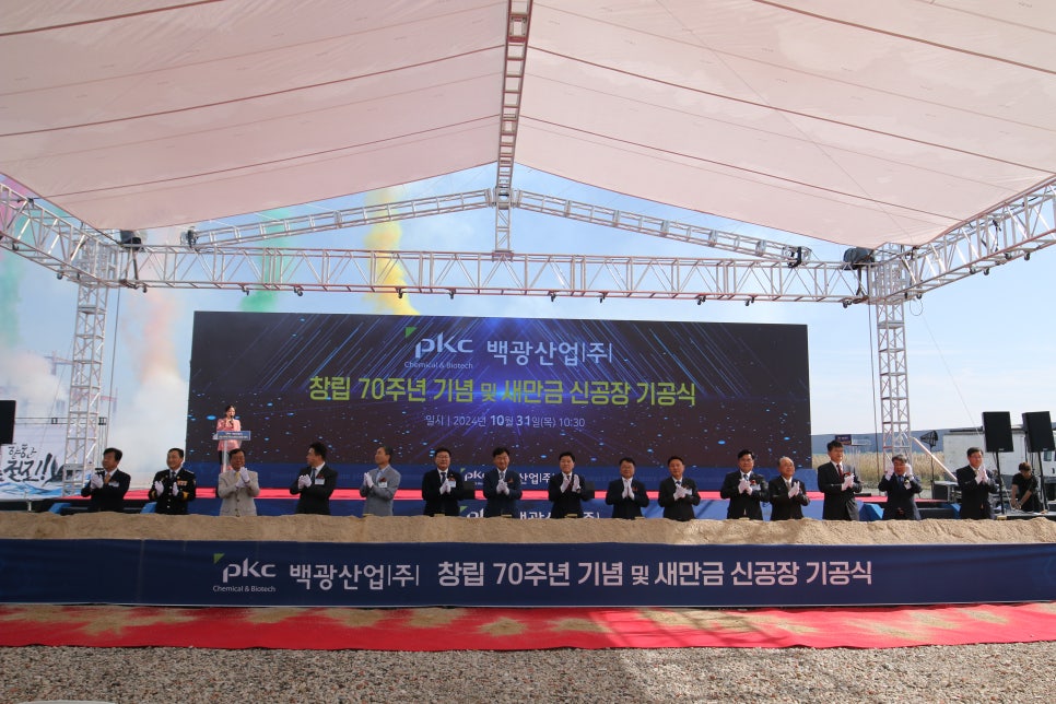 백광산업(주) 이미지
