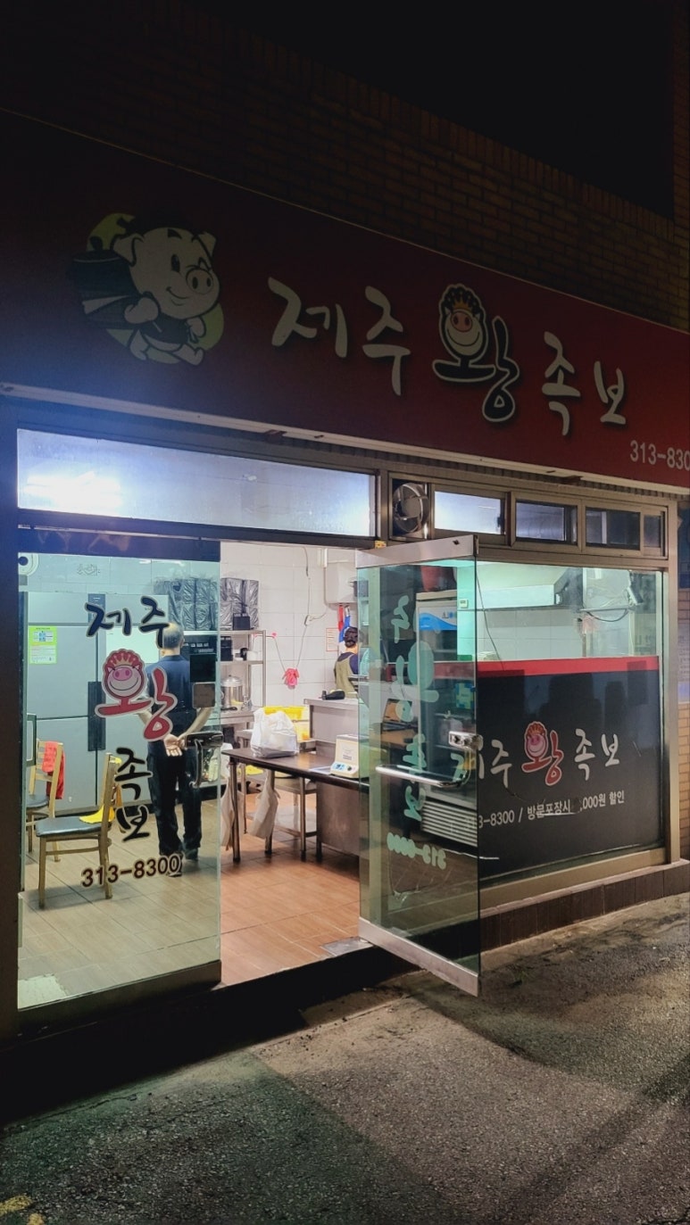 제주왕족보 이미지