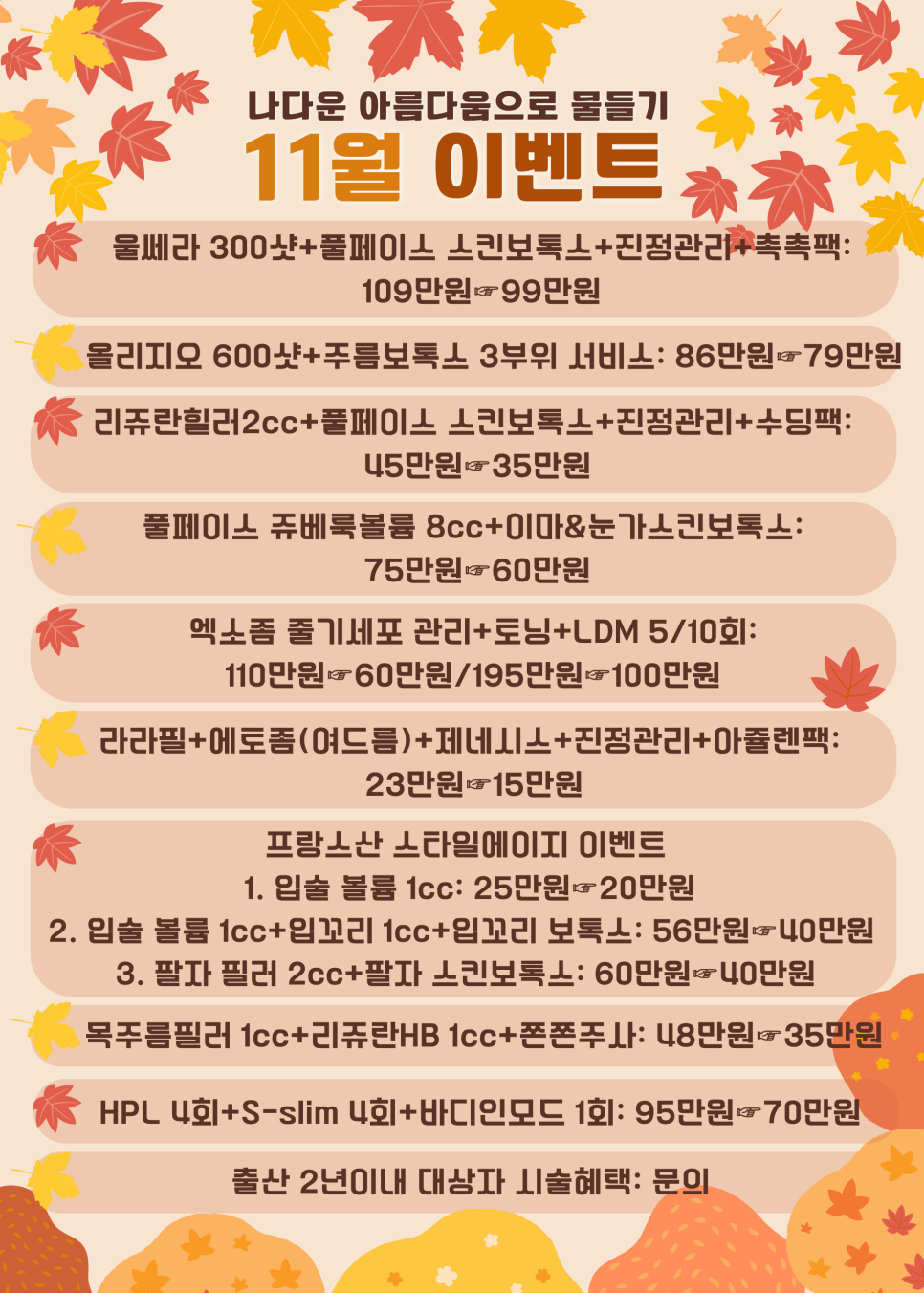 나다움의원 이미지