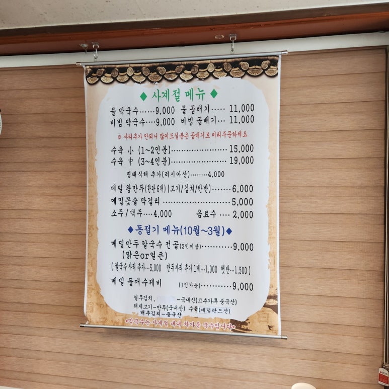 원조중앙탑막국수 이미지