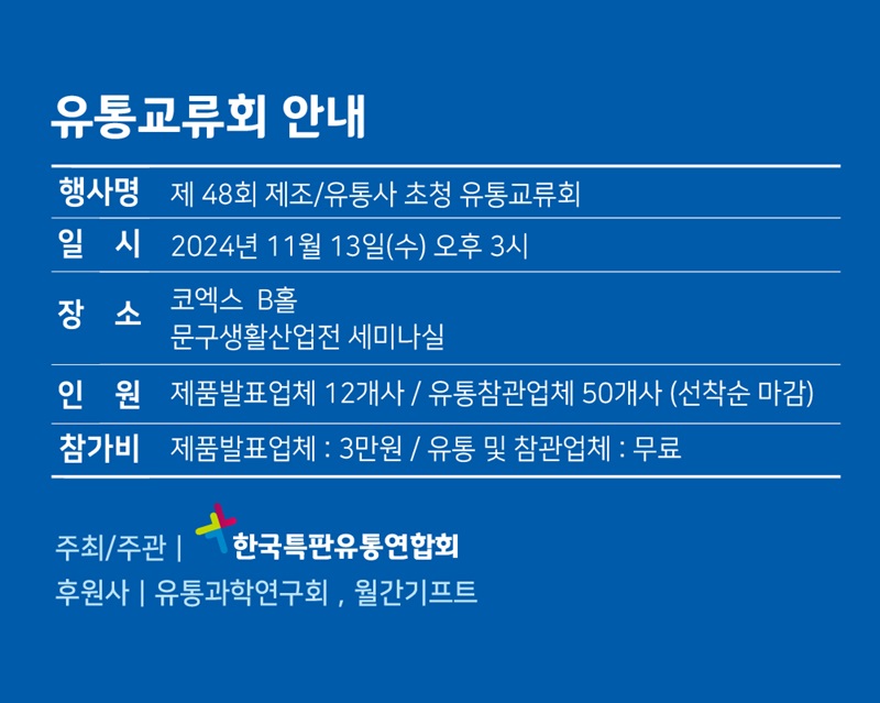 여러분유통 이미지