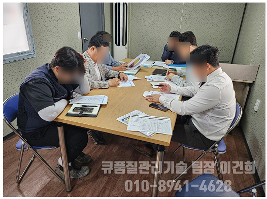 안전큐컨설팅 이미지