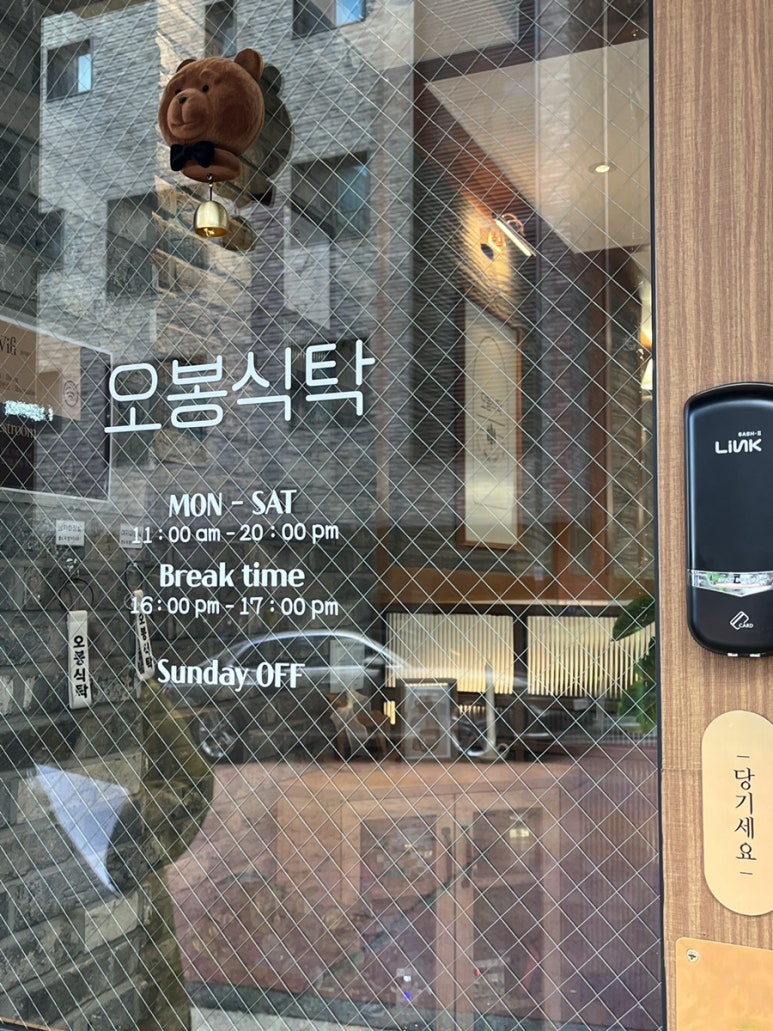 오봉식탁 위례점 이미지