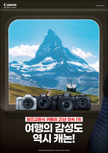 캐논코리아 (주) 이미지