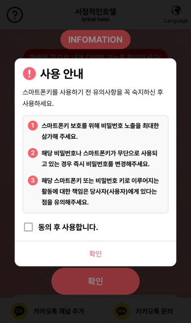 서정적인호텔 이미지