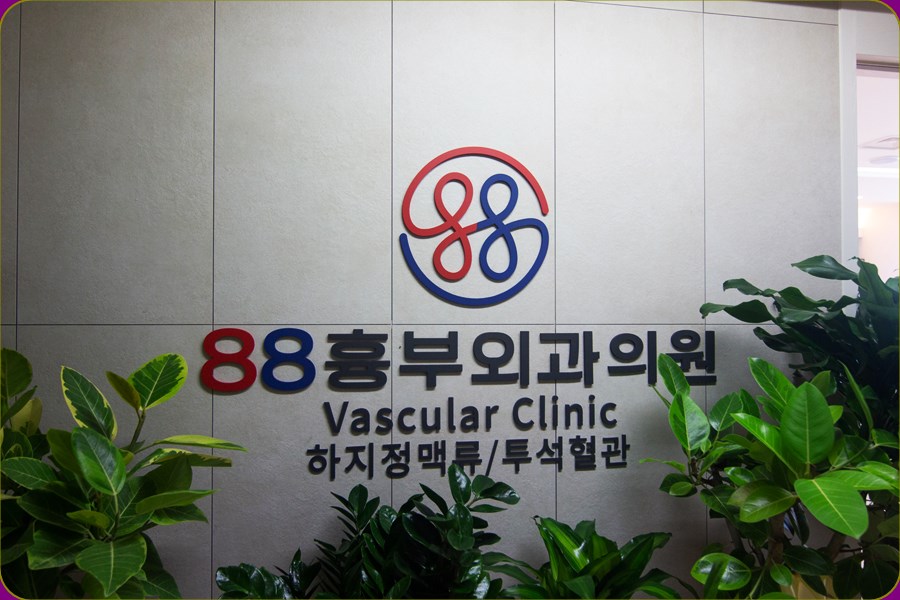 수흉부외과의원 이미지