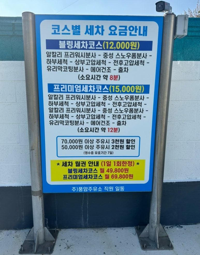 광주주유소 이미지