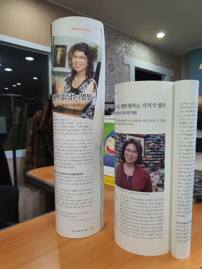 라인수선집 이미지