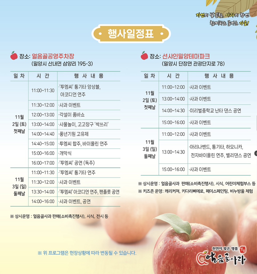 얼음골사과 이미지