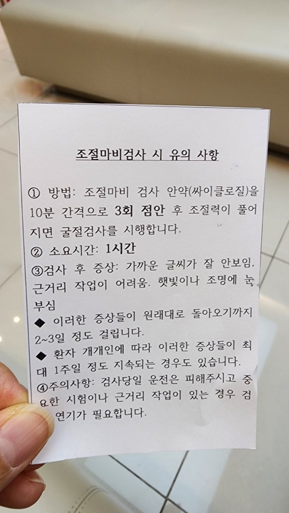 동탄서울안과 이미지