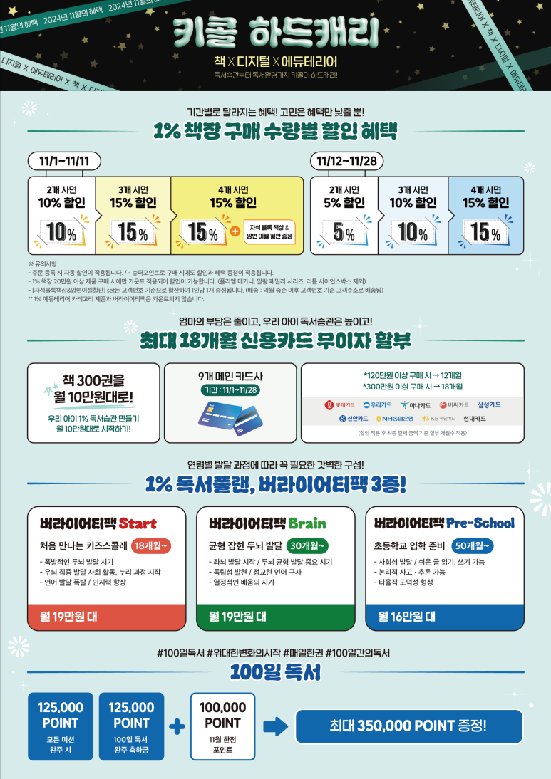 하남어린이서점 이미지