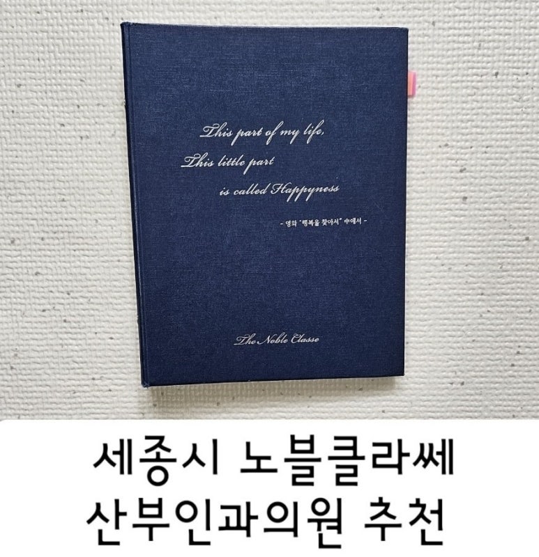 노블클라쎄산부인과 이미지