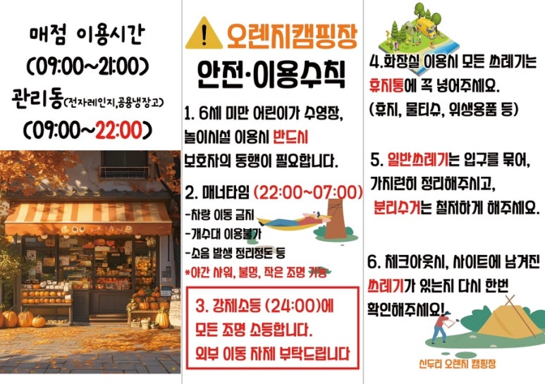 신두리 오렌지 캠핑장 이미지