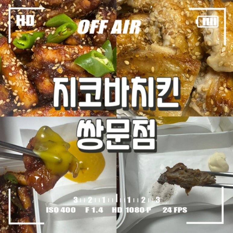 지코바쌍문점 이미지