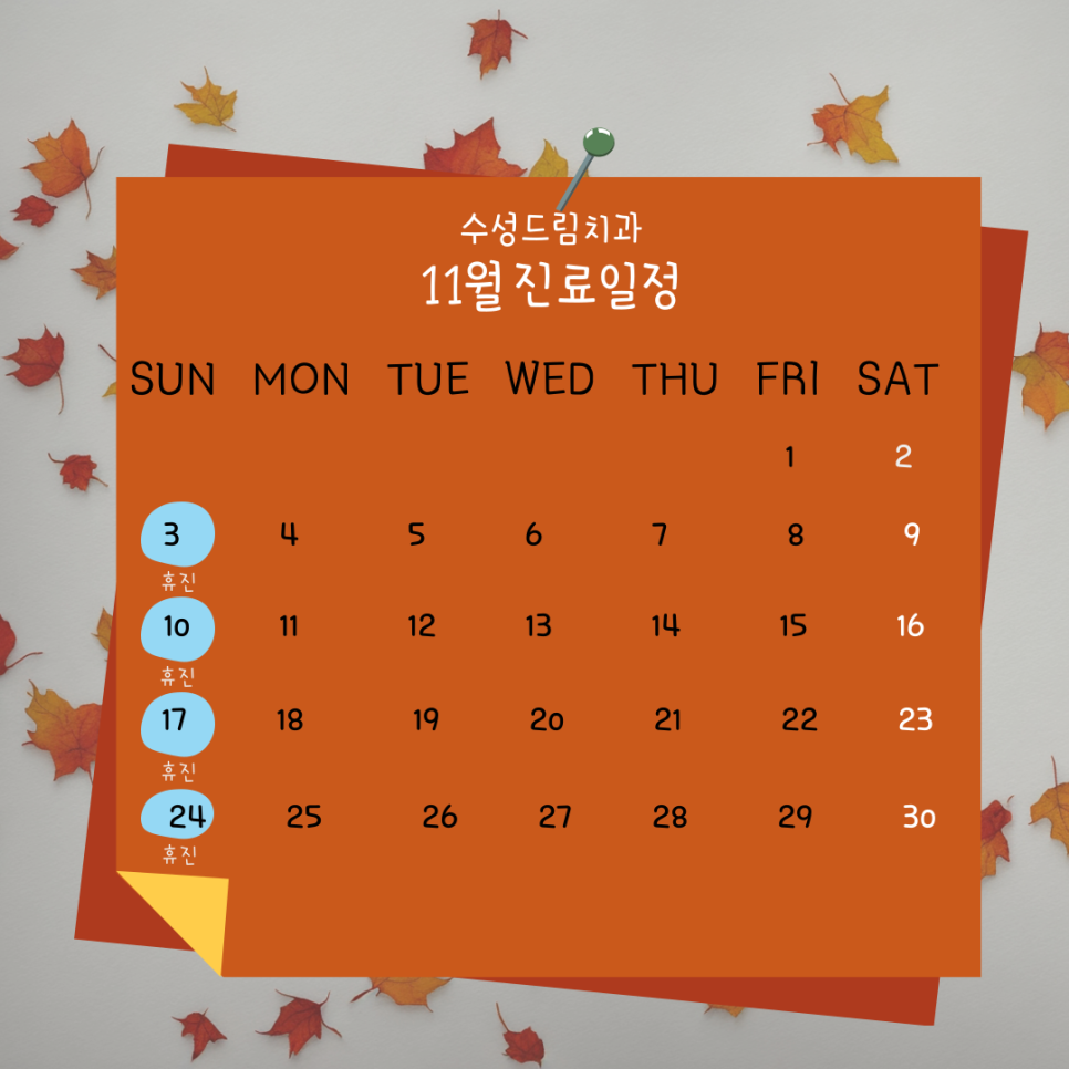 수성드림치과 이미지
