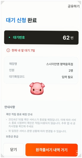 순앤스시 이미지
