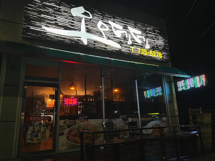 오오뎅뎅 이미지