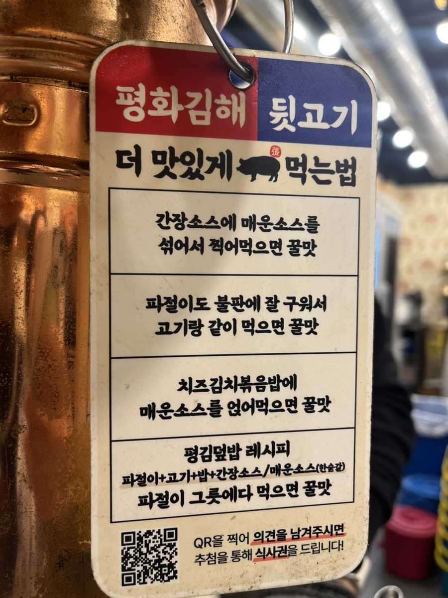 평화김해뒷고기 대구월성점 이미지