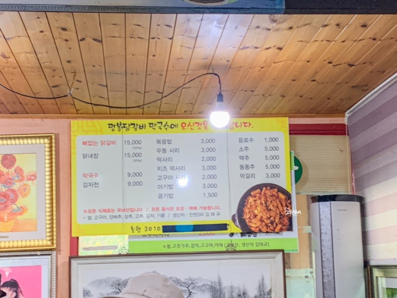 명봉닭갈비막국수 이미지