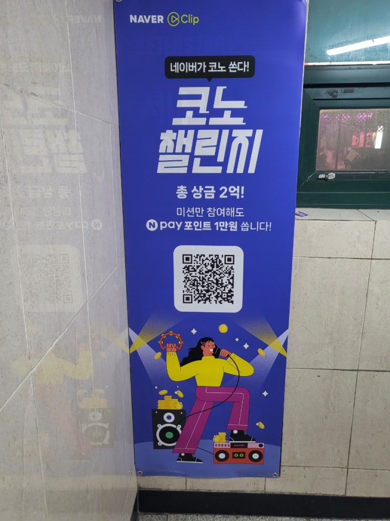 미션노래연습장 이미지