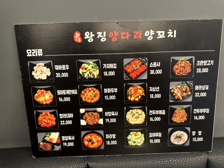 유일양꼬치 이미지