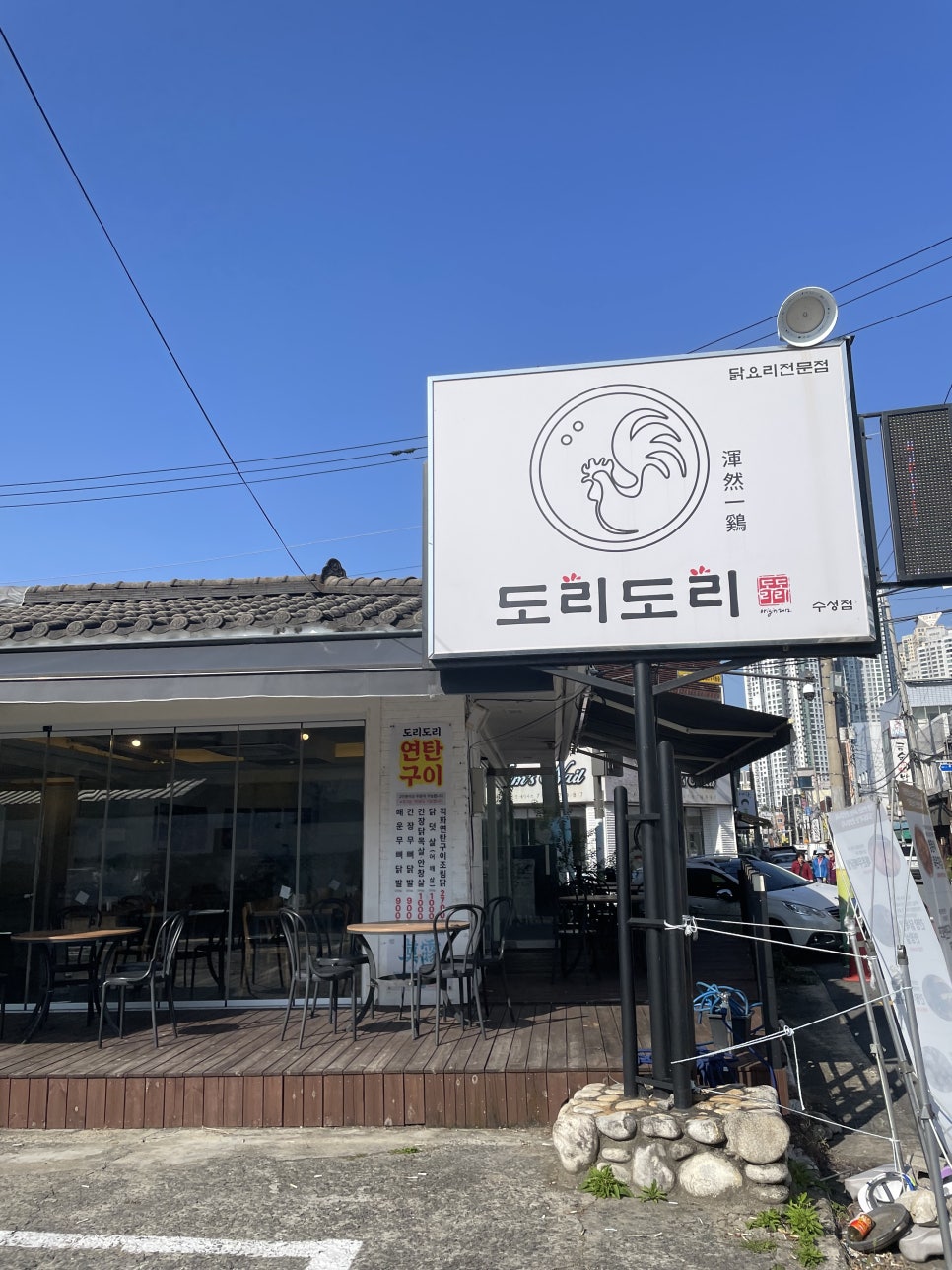 도리도리수성점 이미지