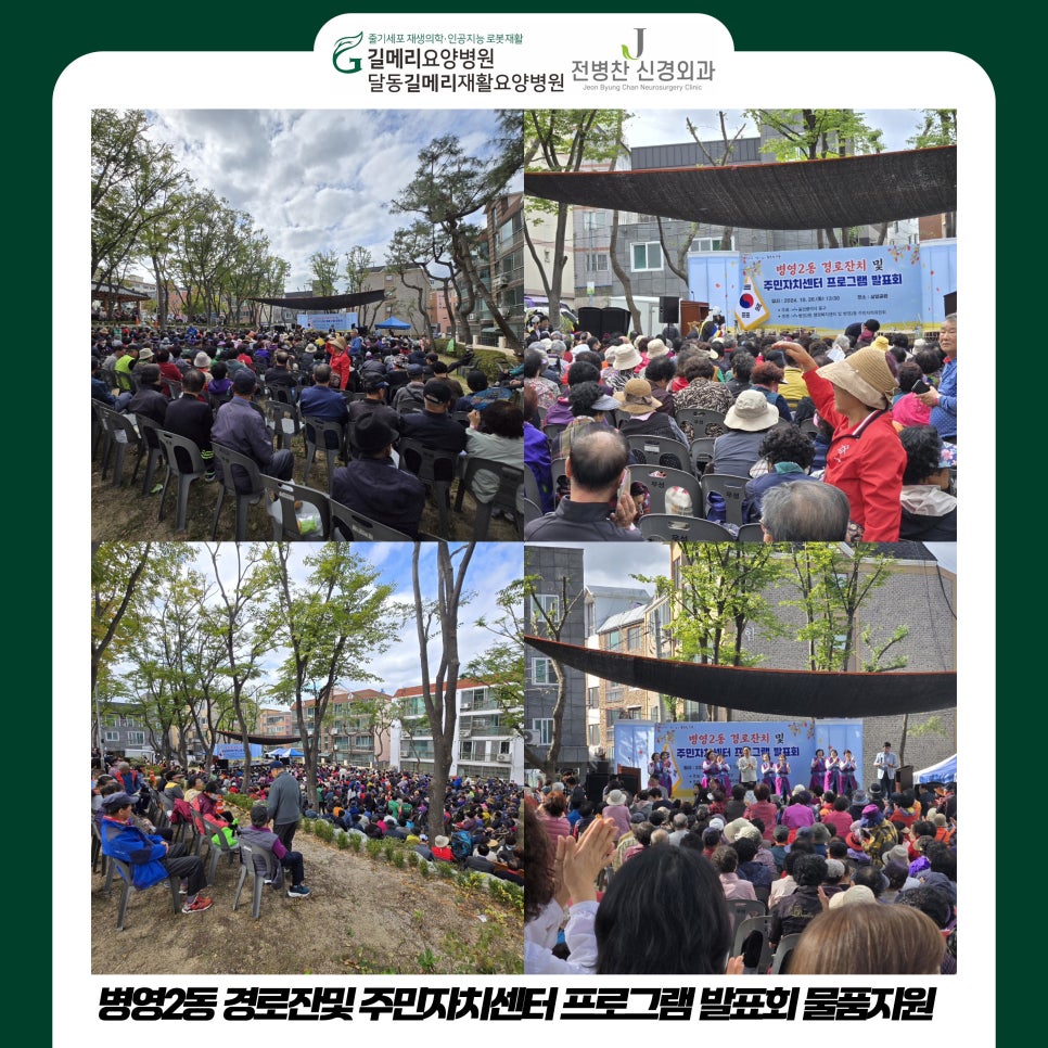 우아의료재단길메리요양병원 이미지