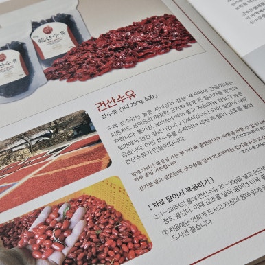 산수유꽃담길식품 이미지