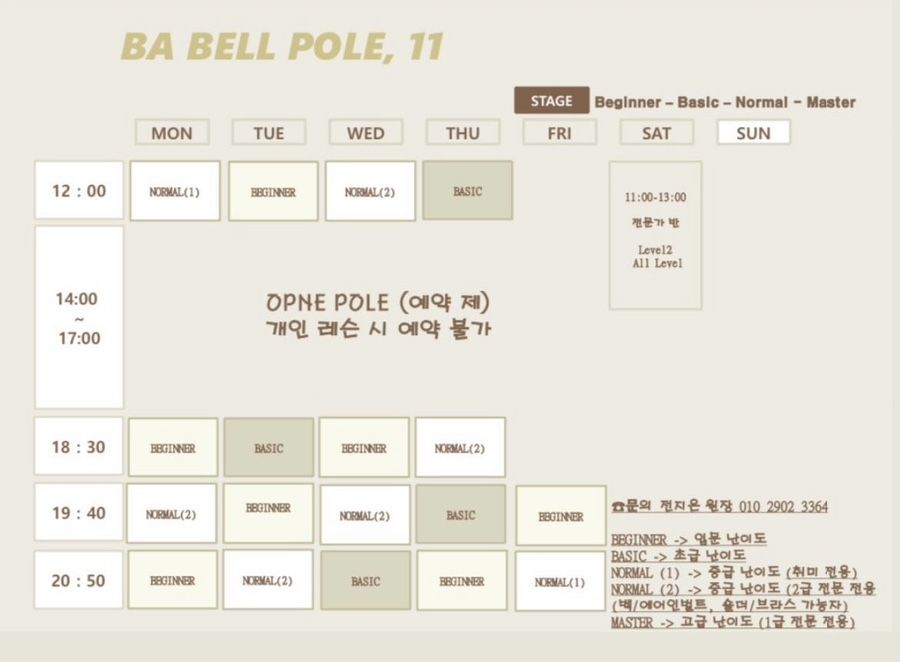 바벨폴댄스 이미지