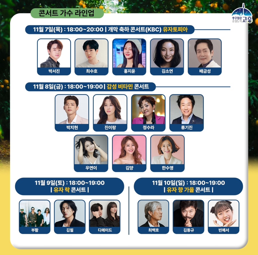 고흥한우협회 이미지