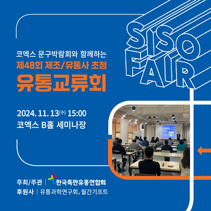 여러분유통 이미지