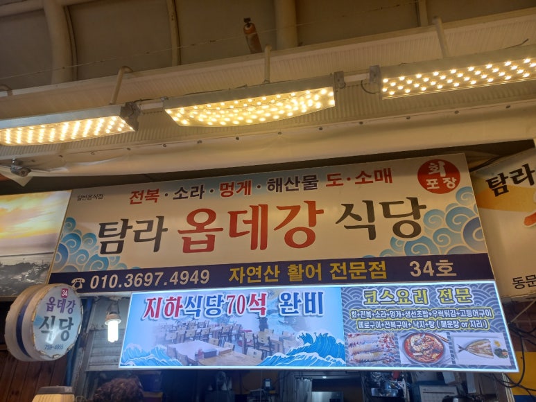 탐라옵데강 이미지