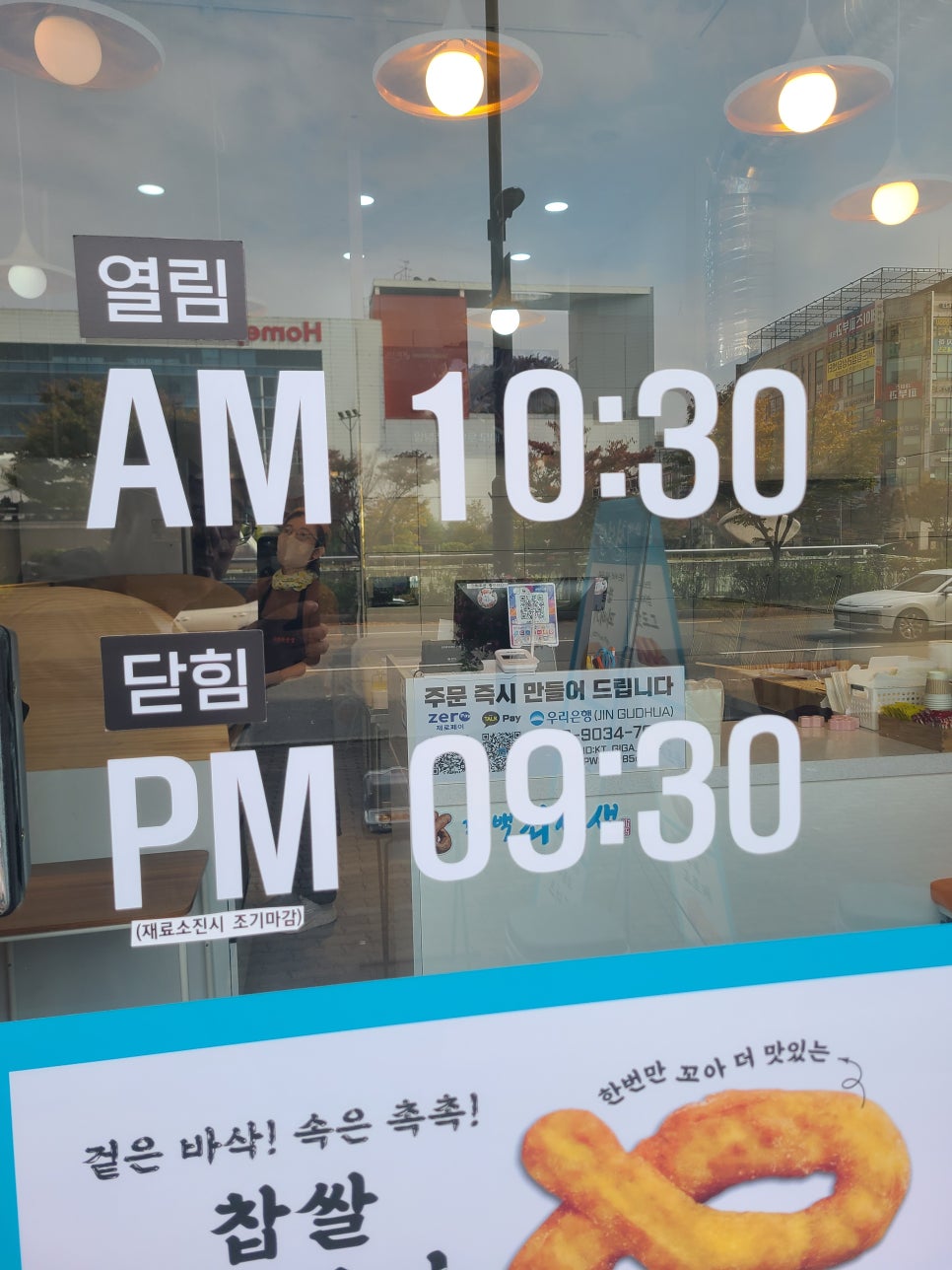 꽈백 최선생 이미지