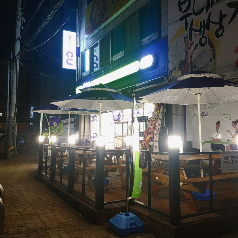 씨유 의정부시티점 이미지