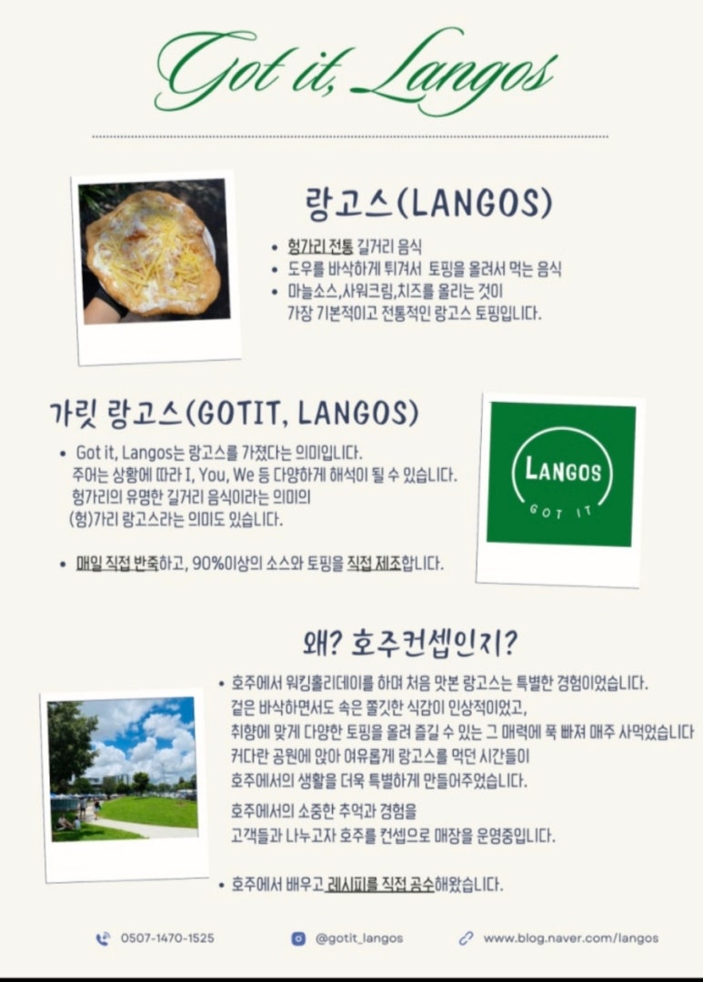 가릿랑고스 이미지