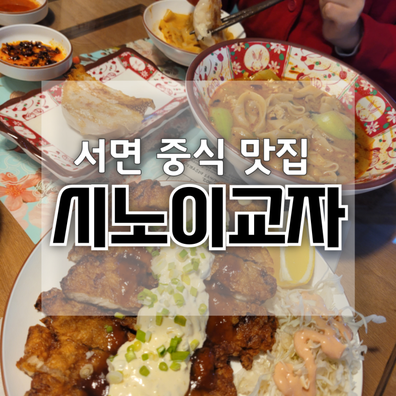 시노치킨 이미지