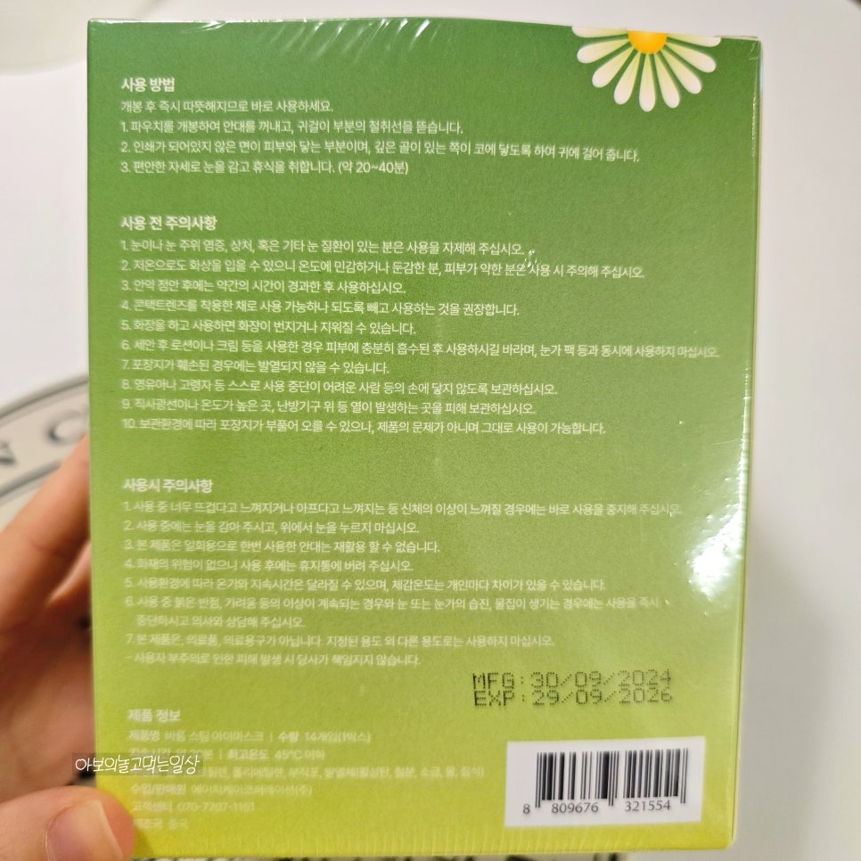 바름지니 이미지