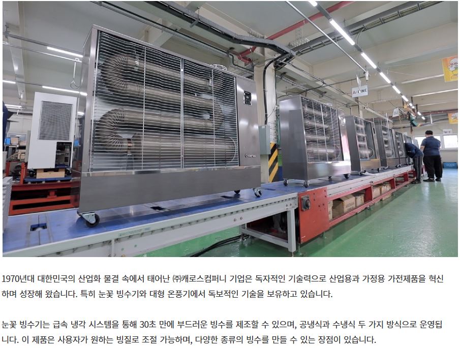 (주)캐로스컴퍼니 이미지