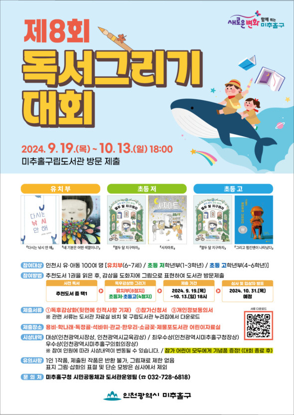 인천인수초등학교 이미지