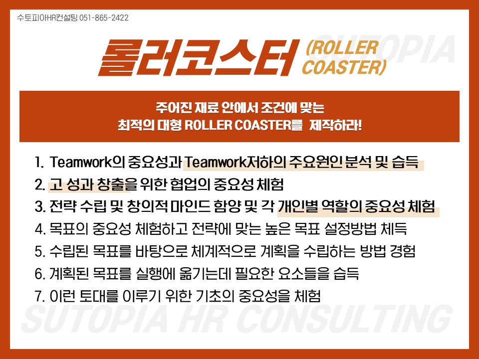 시너지커뮤니케이션컨설팅 이미지