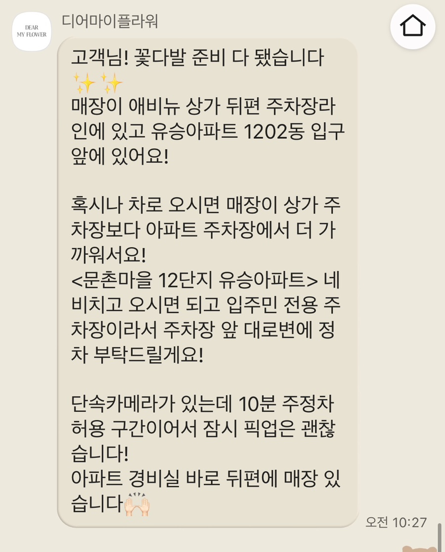 디어마이플라워 이미지