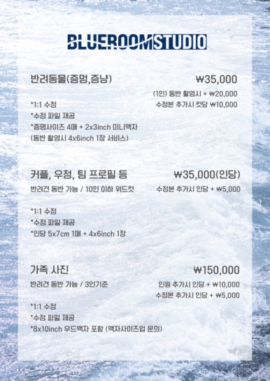 블루사진관 이미지