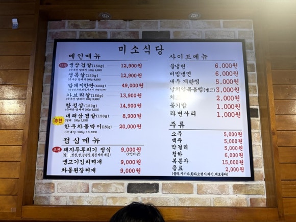 미소식당 이미지