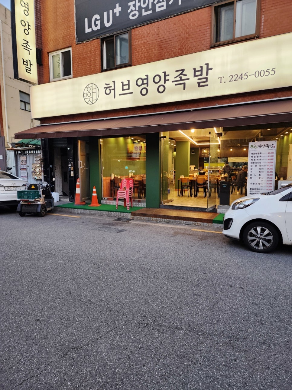 허브영양족발 이미지