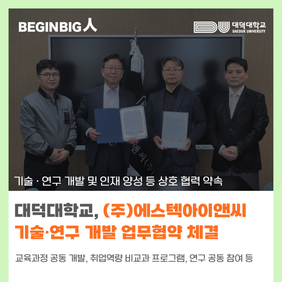 (주)에스텍시스템 이미지